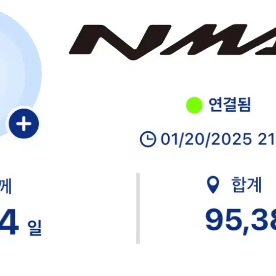 야마하 nmax125 블루 팝니다