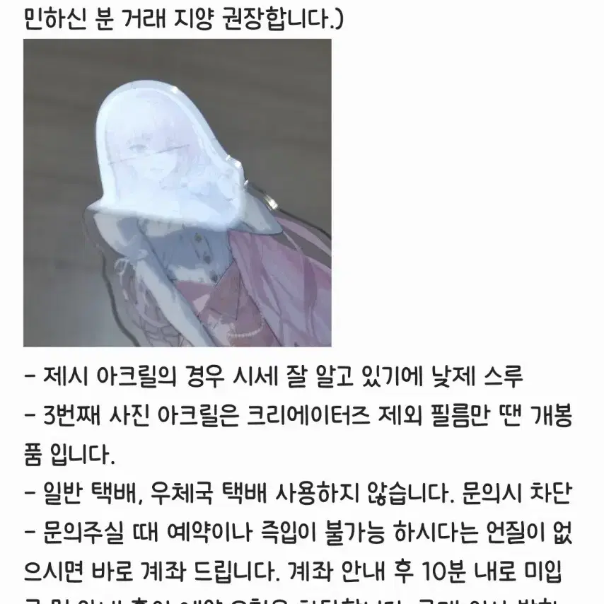 메구리네 루카 어나보커넥라39컬쳐감사제크리에이터즈연극 아크릴 양도