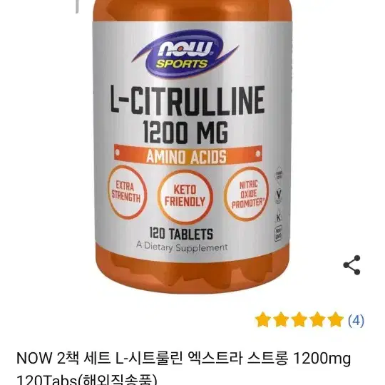 시트룰린 1200mg