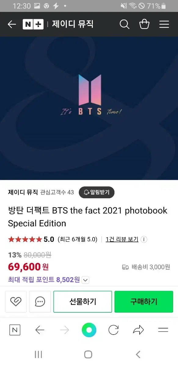 방탄 더팩트 BTS the fact 2021 photobook Speci