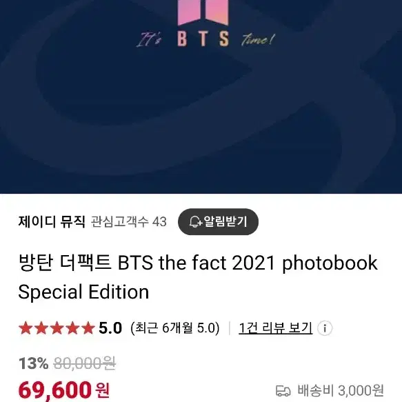 방탄 더팩트 BTS the fact 2021 photobook Speci