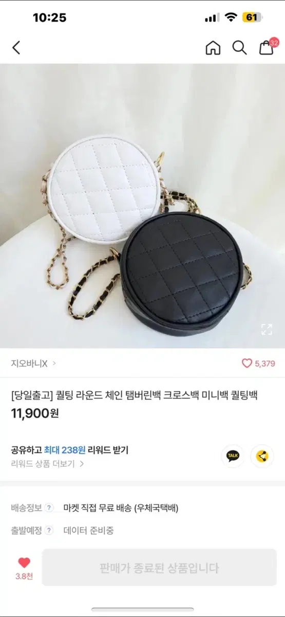 퀄팅 라운드 체인가방