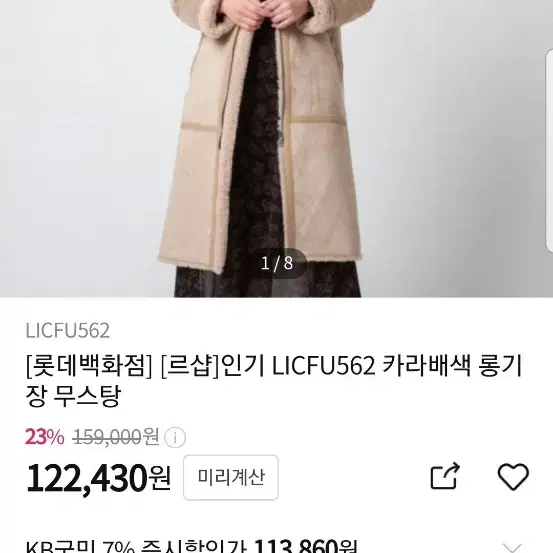 무스탕 여자무스탕 여자겨울코트 퍼자켓