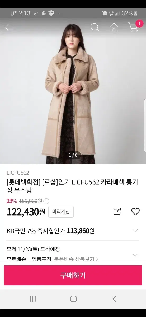 무스탕 여자무스탕 여자겨울코트 퍼자켓