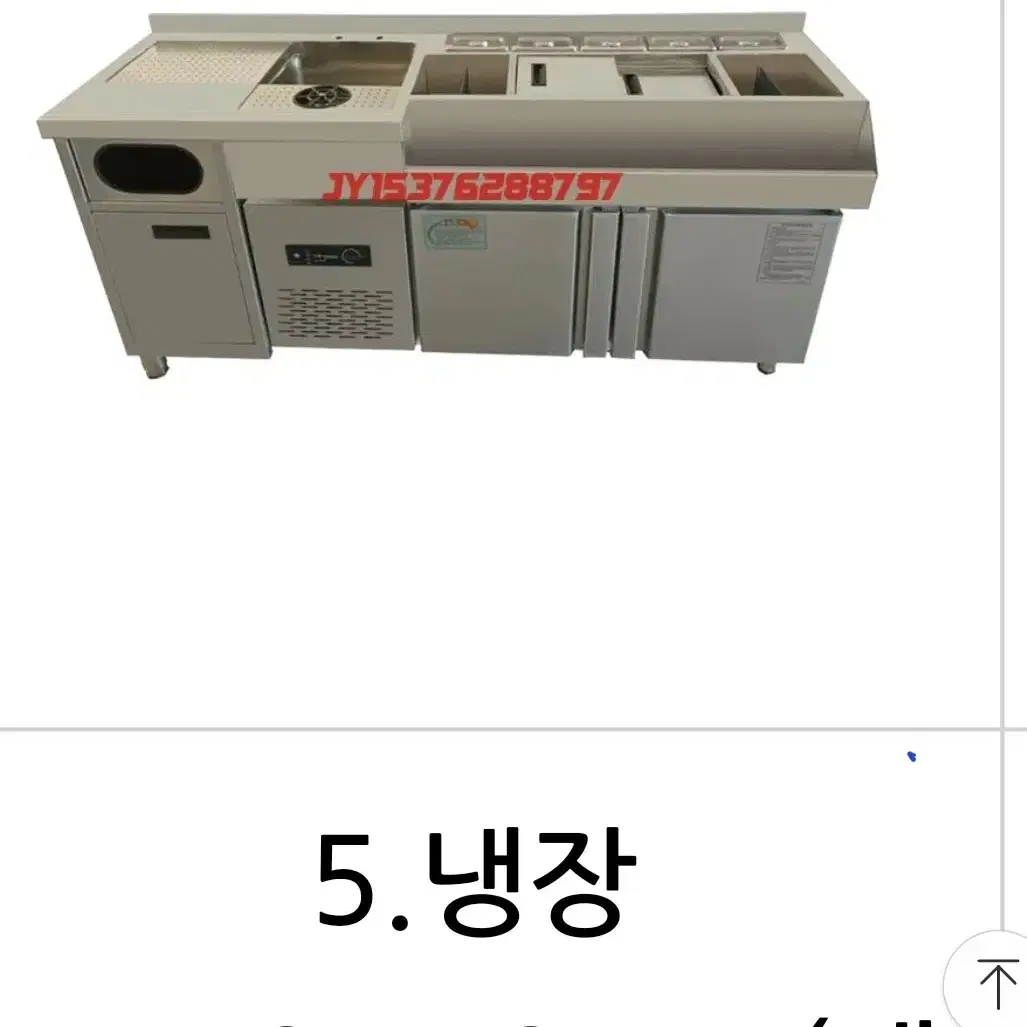 카페바텐더테이블 냉장고