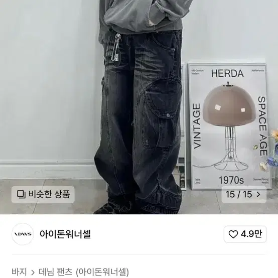 아이돈워너셀 카고 데님 팬츠 0