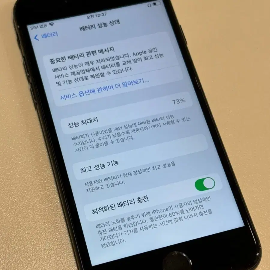 급처)아이폰7 블랙 32gb