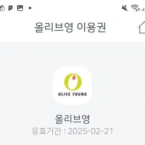 올리브영 1만원권 판매합니다