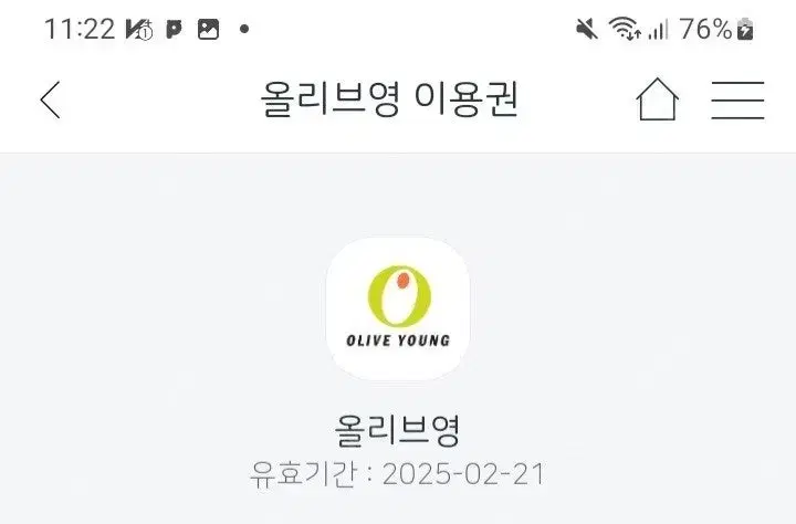 올리브영 1만원권 판매합니다