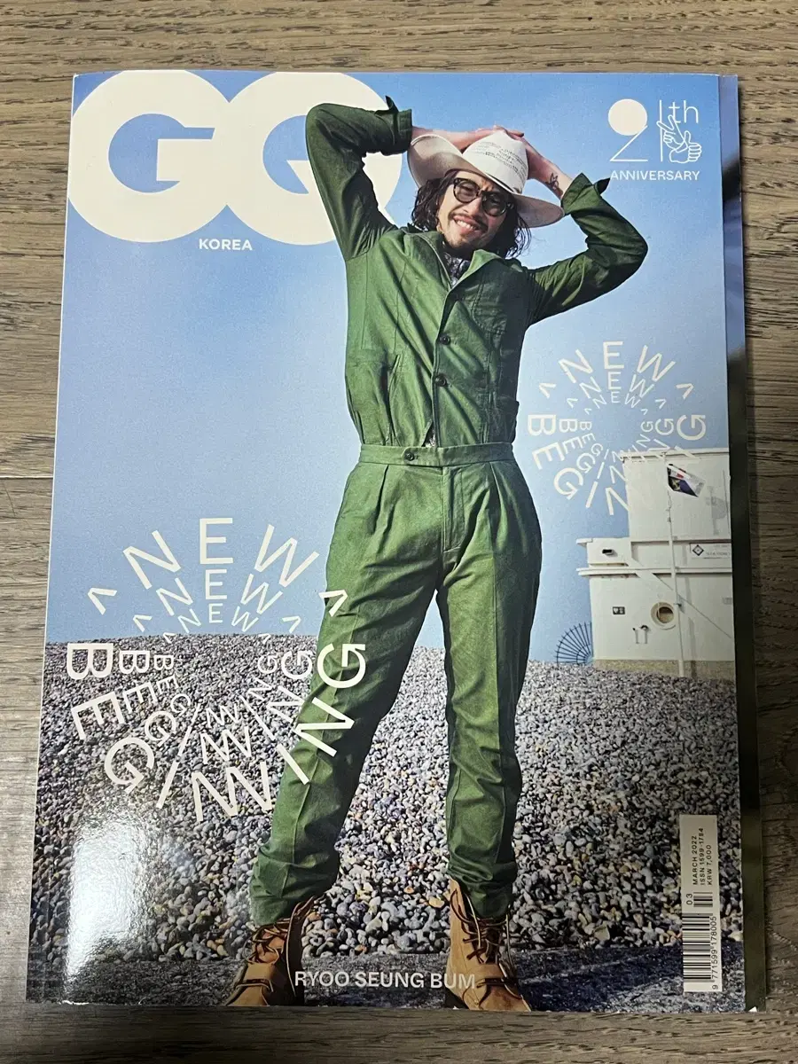 GQ 2022년 3월호 엔시티 도영 수록본