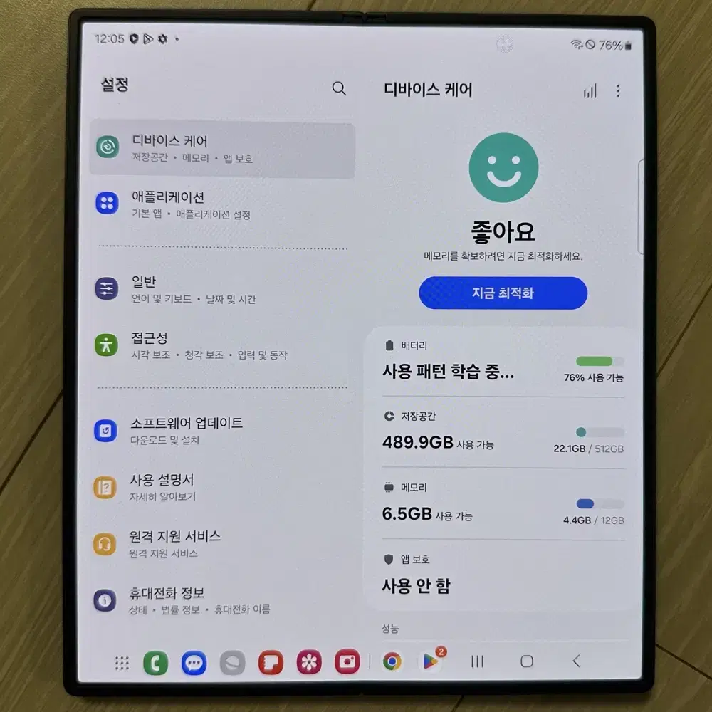 갤럭시 Z폴드6 5G 512GB 자급제 (단순개봉 신품급)