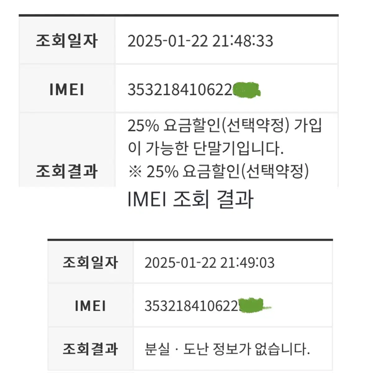 갤럭시 Z폴드6 5G 512GB 자급제 (단순개봉 신품급)