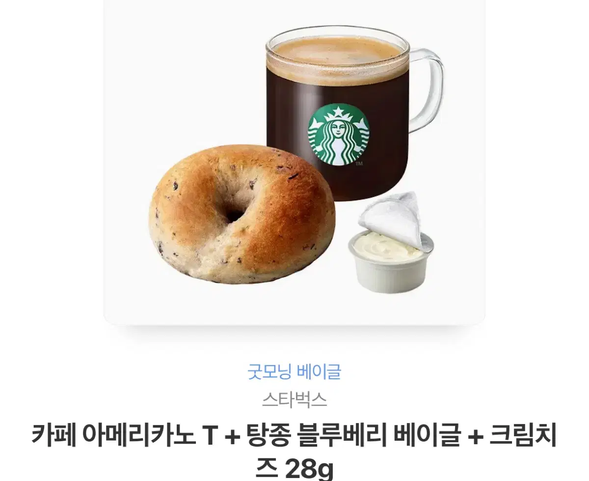 스벅쿠폰