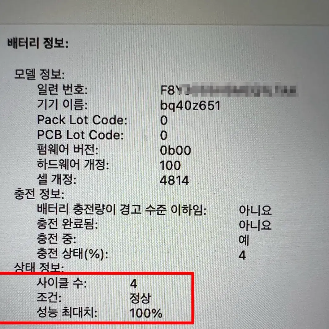 맥북프로 14인치 M2 Max 96GB램 SSD2TB 실버