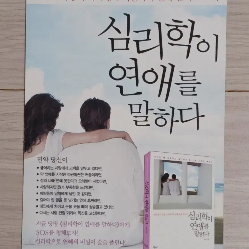 이범수 윤정희 남규리 고사:피의중간고사(2008년)엽서