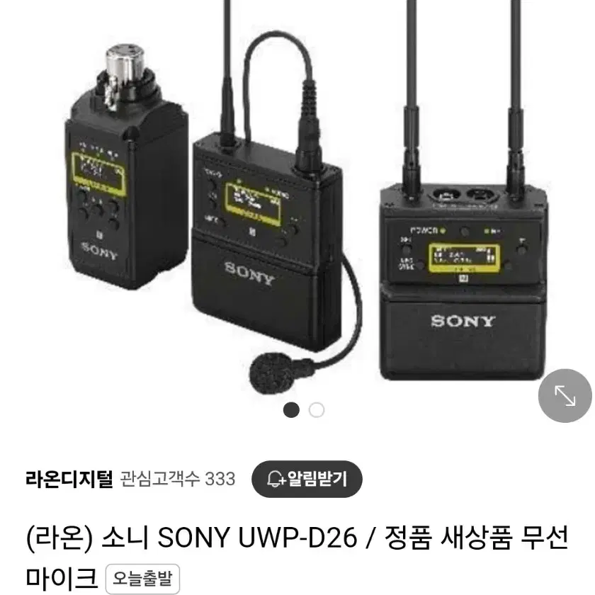 소니 무선마이크 UWP-D26 송수신세트 콘덴서마이크 핀마이크