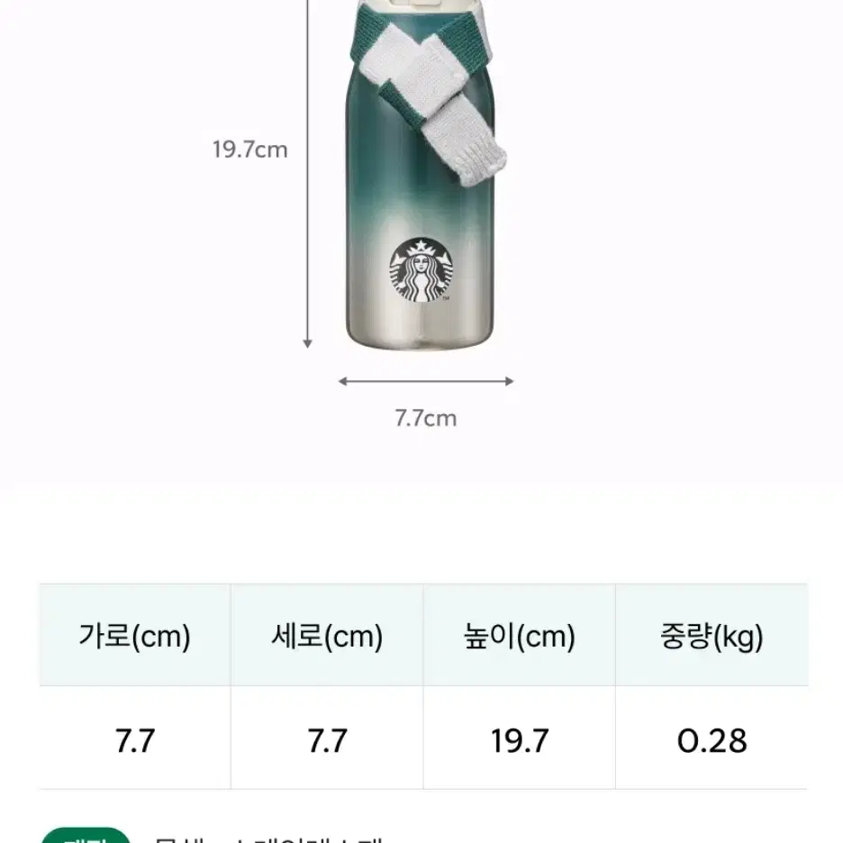 (새상품) 스타벅스 SS 해리포터 리라 텀블러 355ml