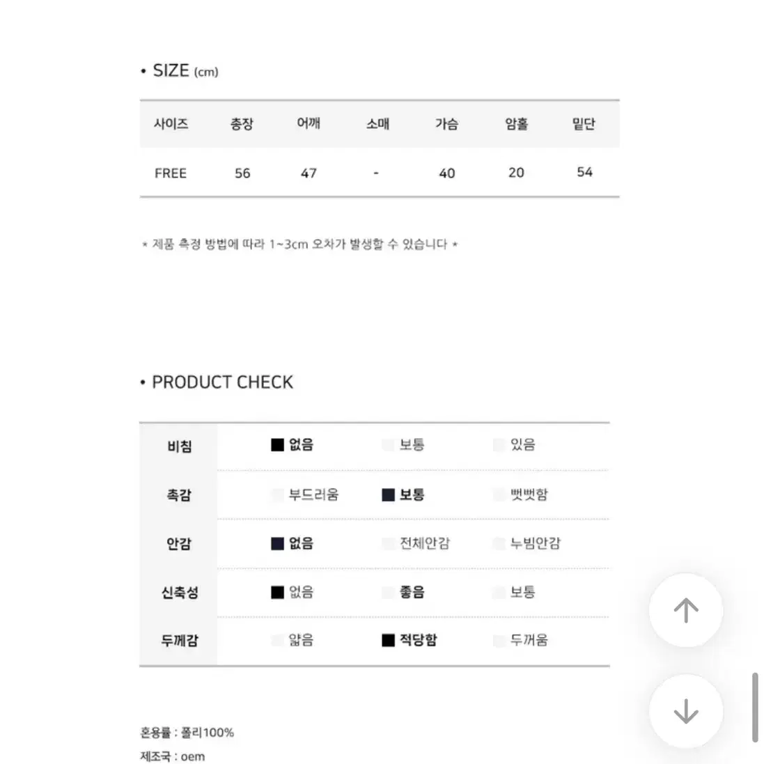 [베이지 코디세트] 모디무드 보헤 코듀로이 골덴 미니 스커트 팬츠