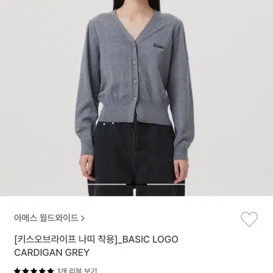 Ames 베이직 로고 가디건 그레이