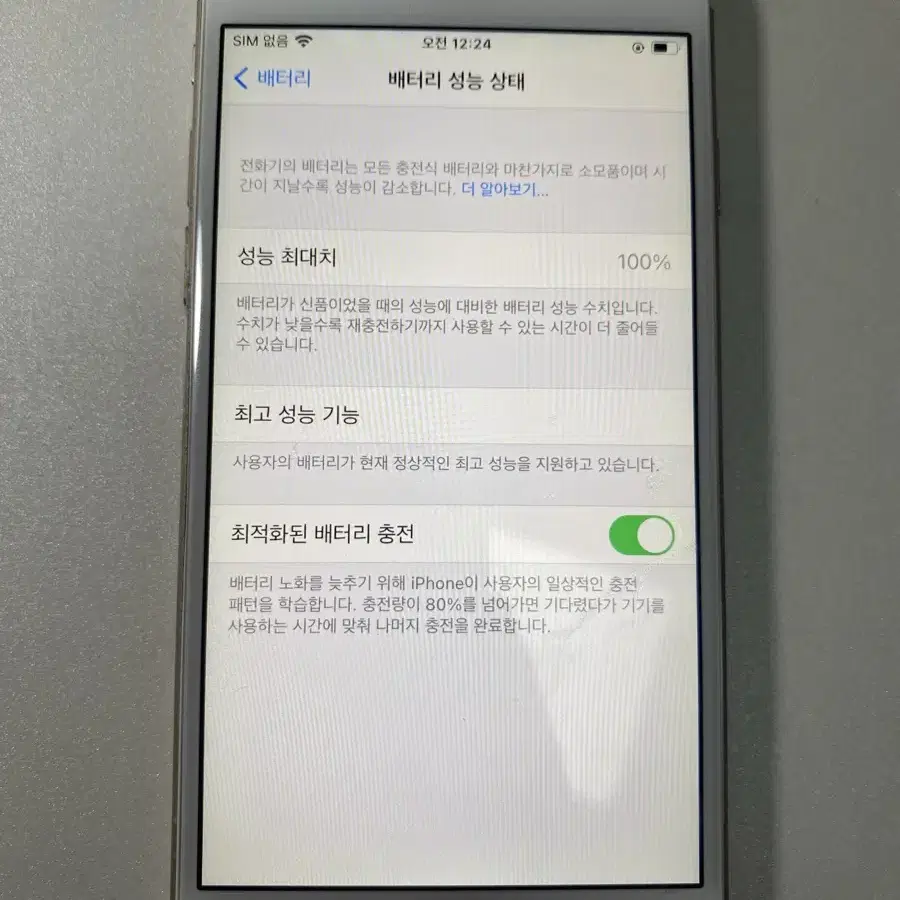 아이폰 6s 64기가 배터리 100%