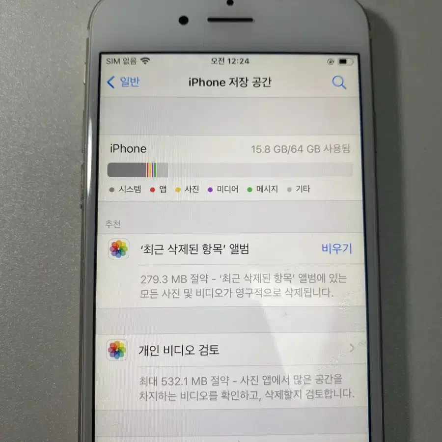 아이폰 6s 64기가 배터리 100%