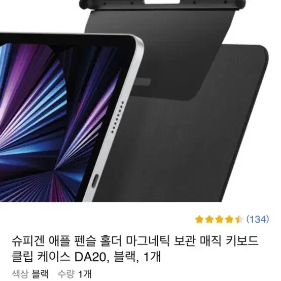 아이패드 프로 11인치 M4 256 셀룰러 스페이스 블랙+애플케어