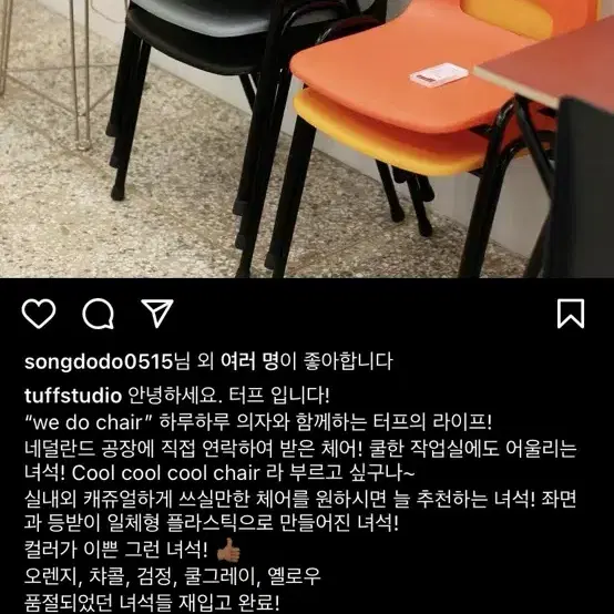 네덜란드 빈티지의자 그레이 색상