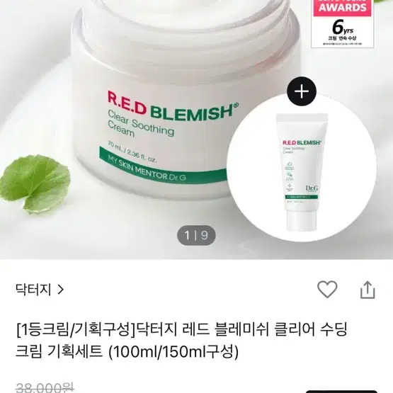 닥터지 레드 블레미쉬 클리어 수딩크림