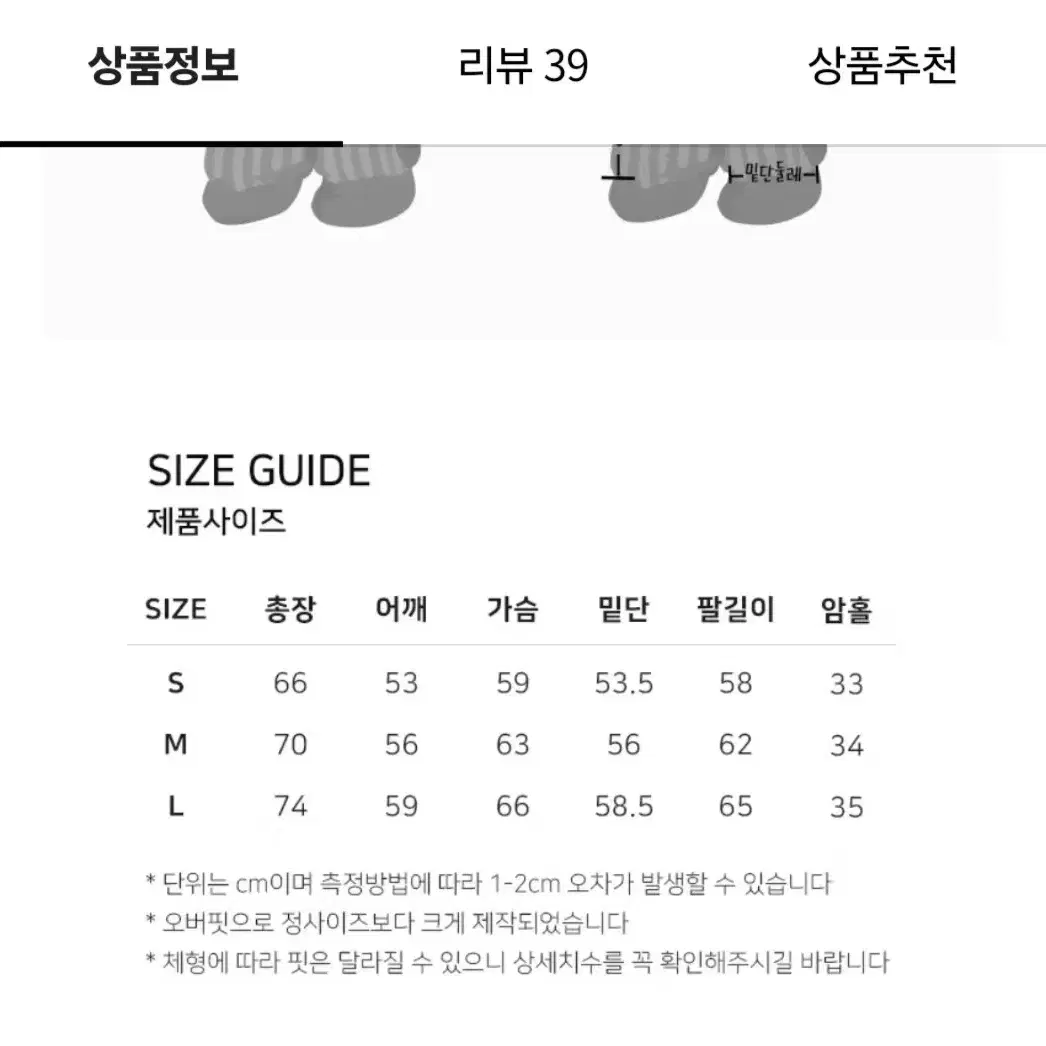 엠블럼 맨투맨