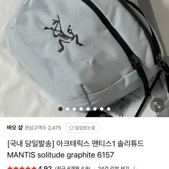 아크테릭스 맨티스1 웨이스트 팩