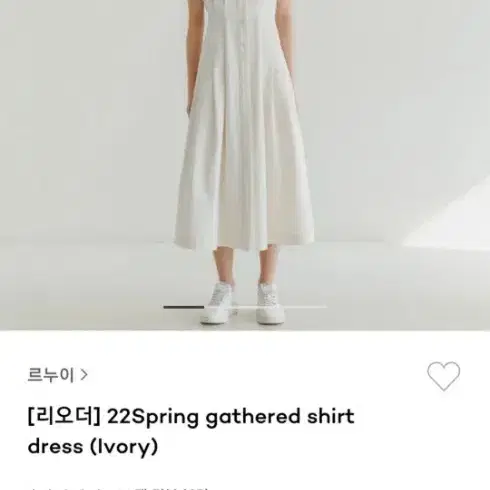 르누이 shirt dress 아이보리색상 원피스/ 44-55