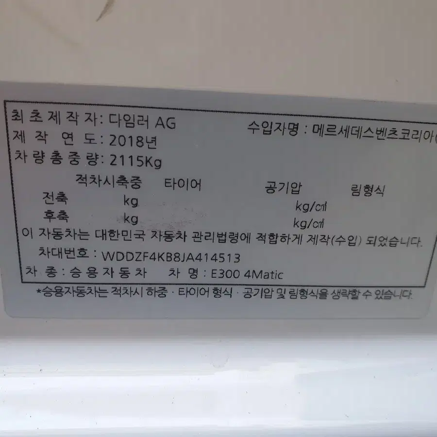 벤츠정품 열선진동핸들 판매