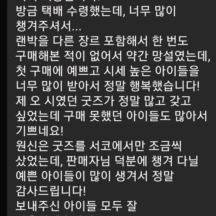 원신 푸리나 랜박