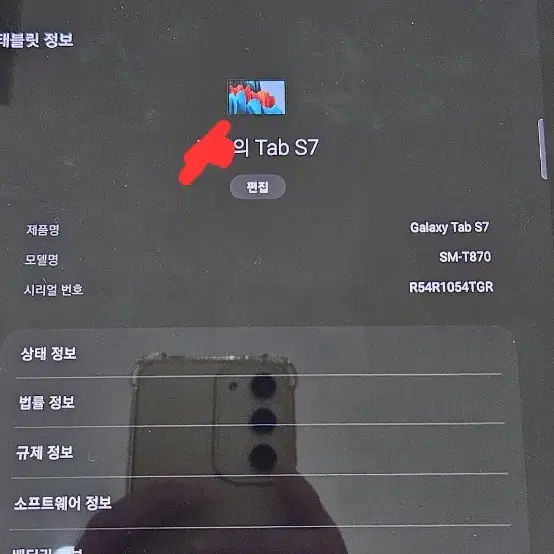 갤럭시탭 s7 wifi 128gb 정품키보드 s펜 강화필름