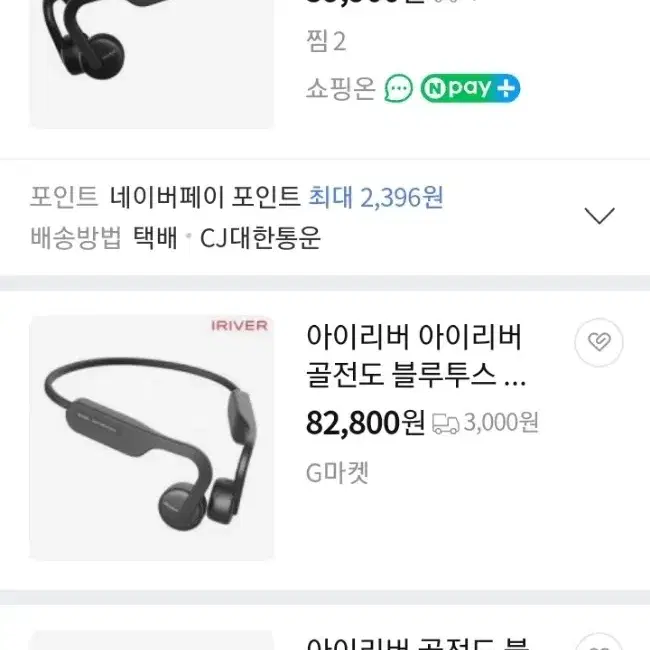 [네이버최저가보다저렴] 블루투스헤드셋 런앤온 골전도 IBC-R6 이어폰