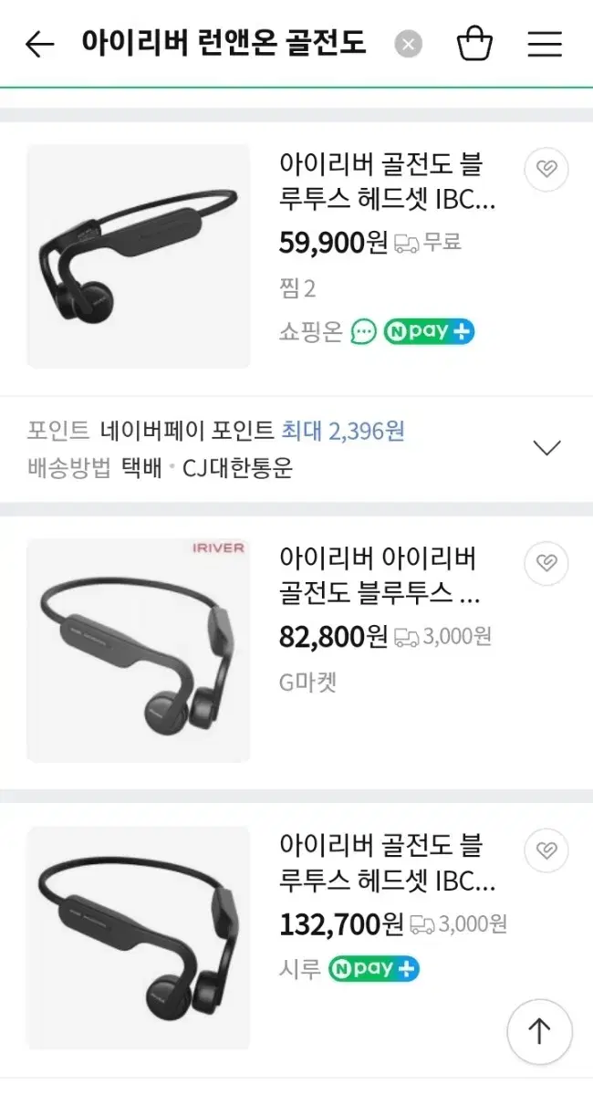 [네이버최저가보다저렴] 블루투스헤드셋 런앤온 골전도 IBC-R6 이어폰