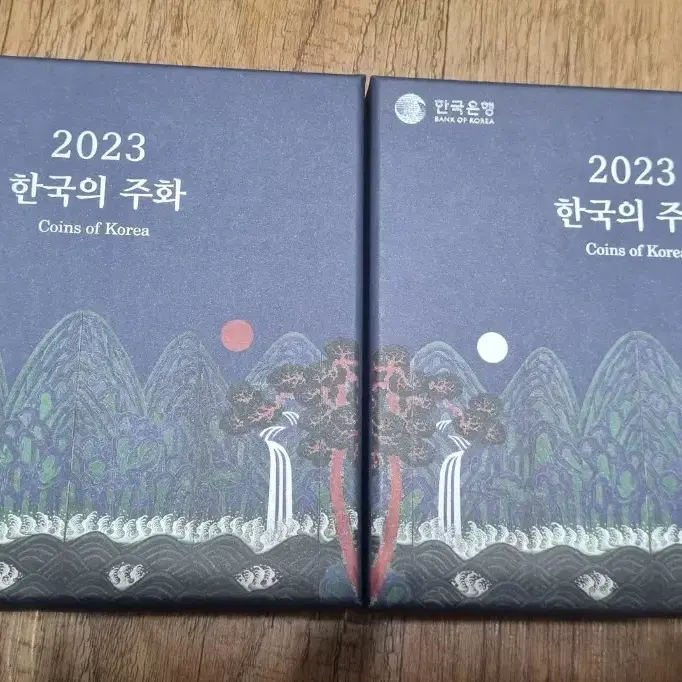 2023년 현용주화세트