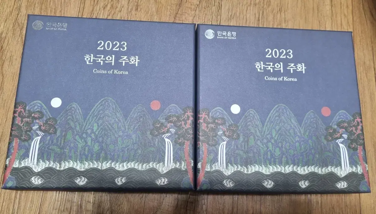 2023년 현용주화세트