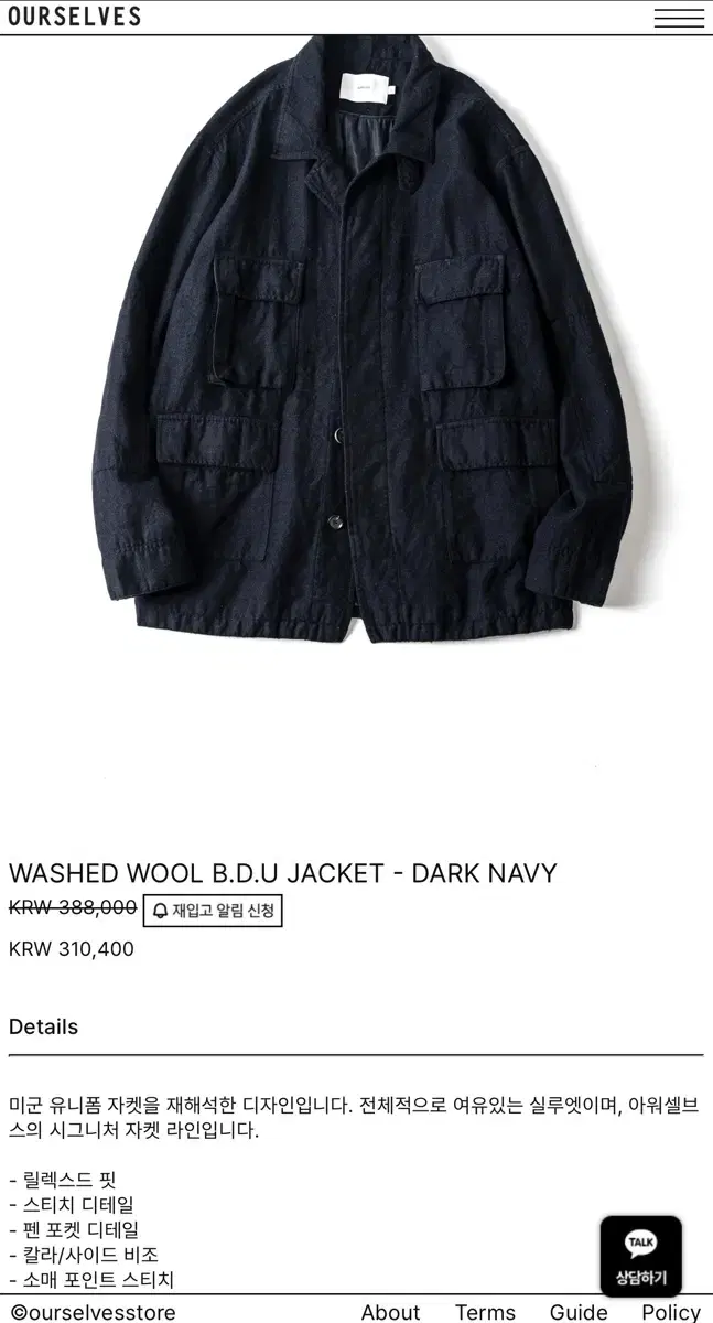 [1] 23fw 아워셀브스 wool bdu 자켓 네이비