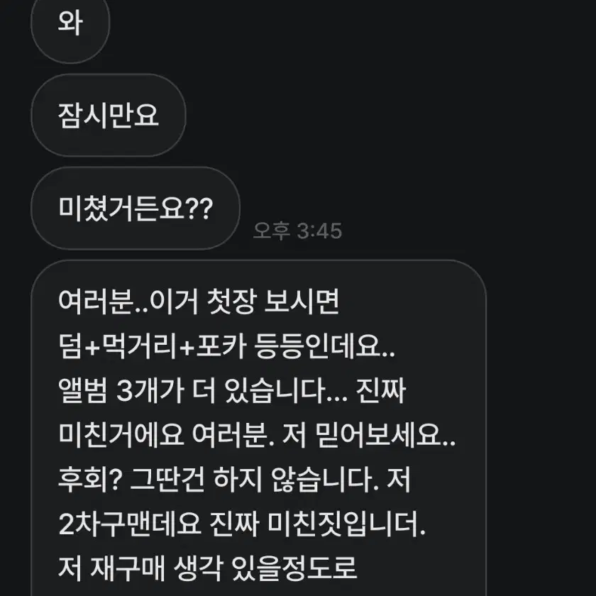 후기