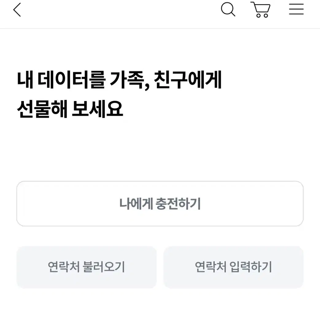 유플 데이터