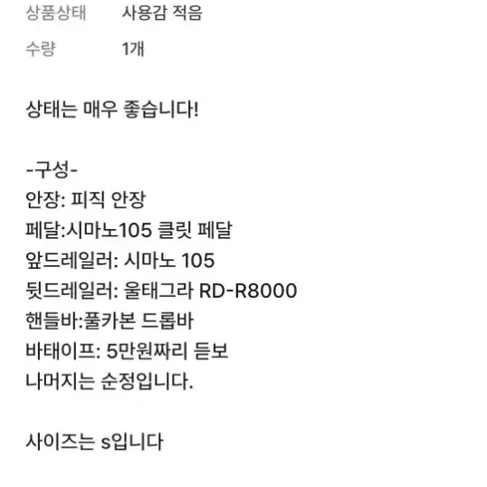 자이언트 tcr풀카본 대차/판매