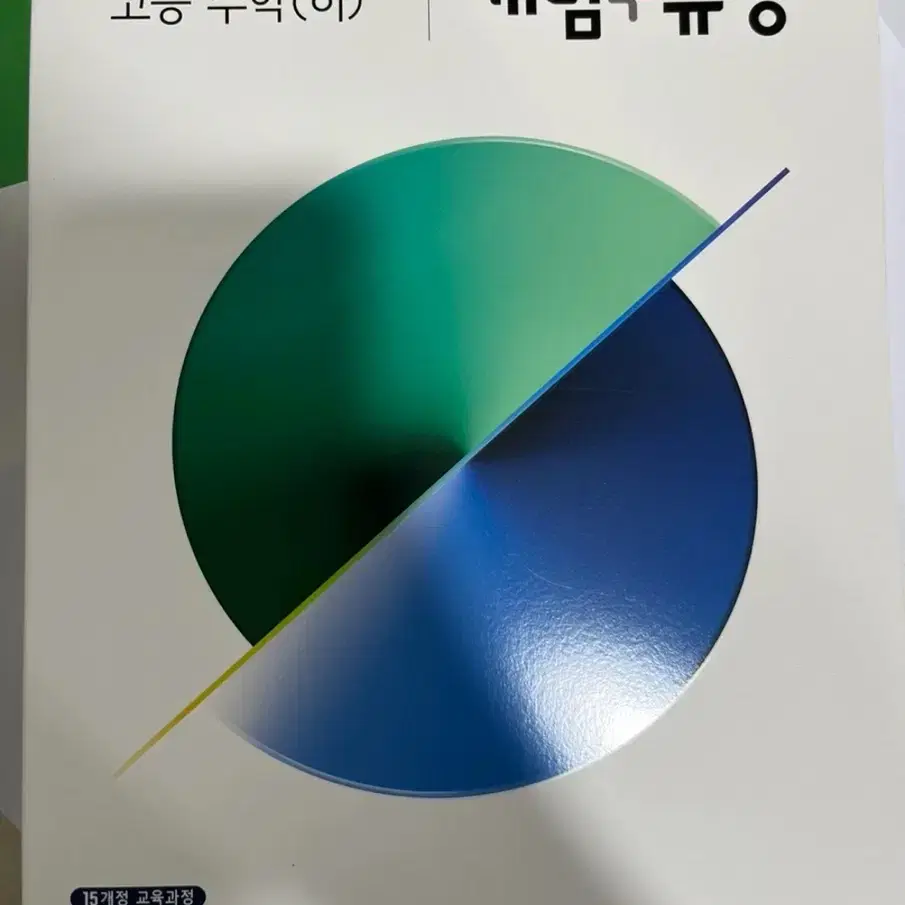 개념유형 수하