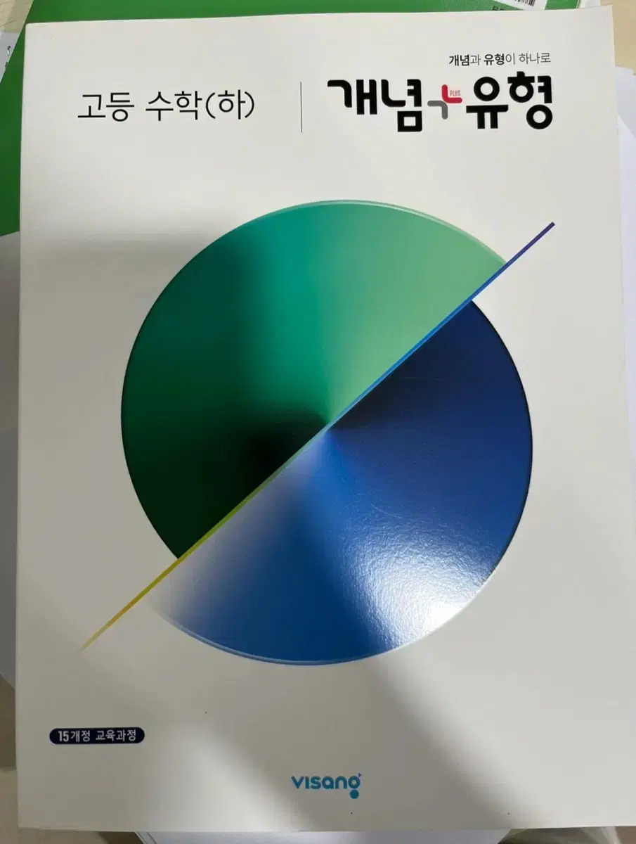 개념유형 수하