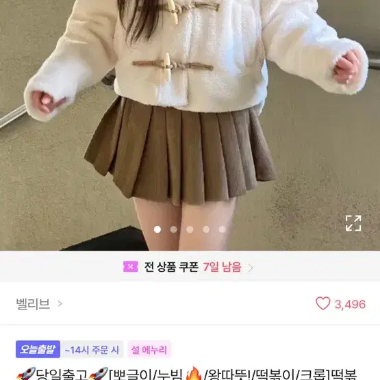 에이블리 뽀글이 떡볶이 숏코트