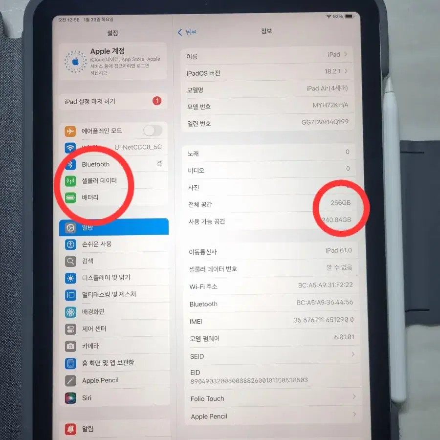 아이패드에어4셀룰러256G+애플펜슬2세대+로지텍키보드