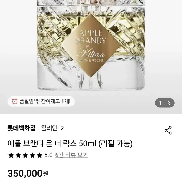 킬리안 애플 브랜디 온더락스 50mL