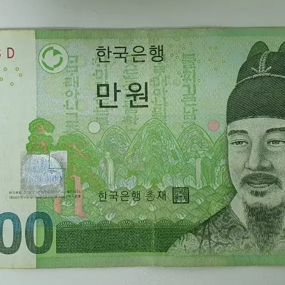 10000원 지폐 화폐 바이너리노트, 포커 노트