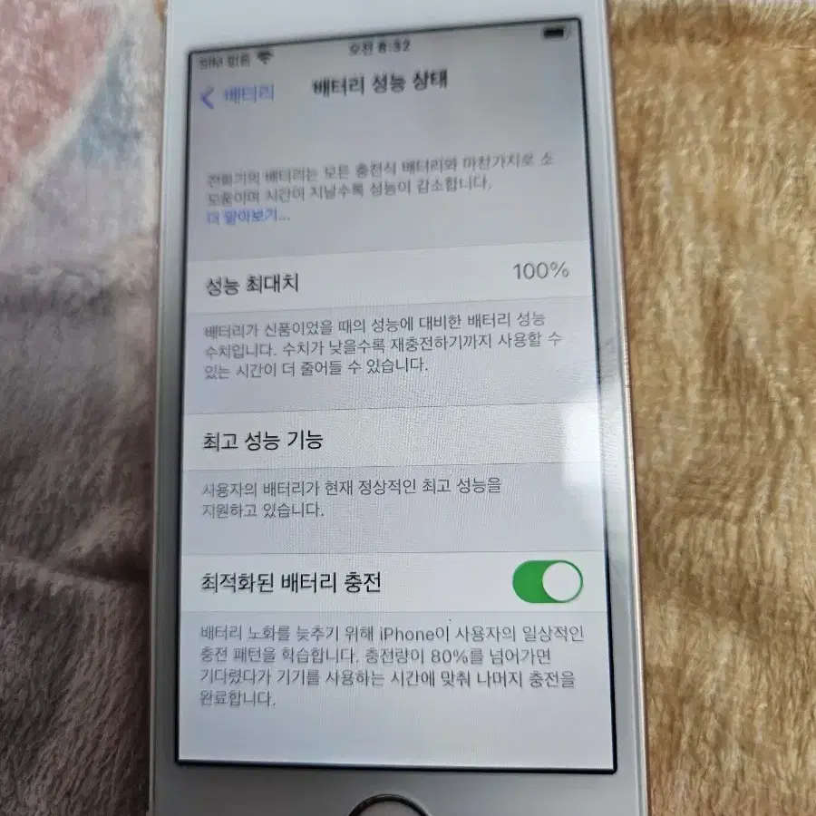 아이폰se1 로즈골드 128g S급 배터리100% 카메라무음