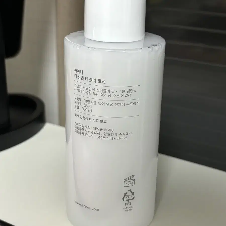 미사용 싸이닉 더심플 대용량 로션 260ml 판매